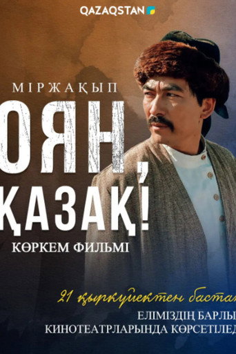 Póster de Міржақып. Оян, қазақ!