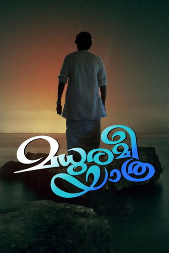 Póster de മധുരമീ യാത്ര
