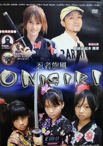 Póster de 忍者旋風 ONIGIRI