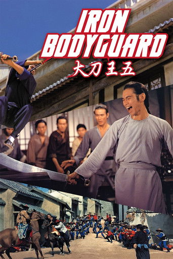 Póster de 大刀王五