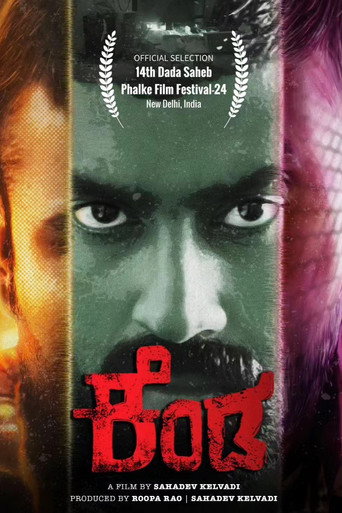 Póster de ಕೆಂಡ