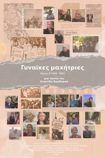 Póster de Γυναίκες Μαχήτριες - Μέρος Β' 1944-1960