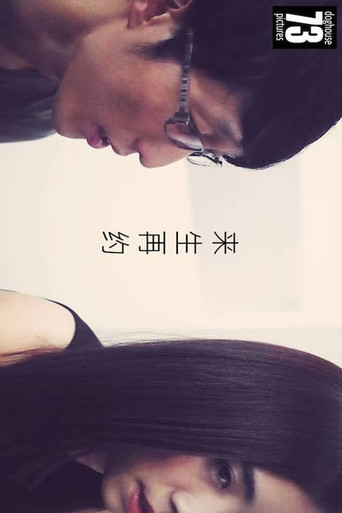 Póster de Date Me Next Time Please