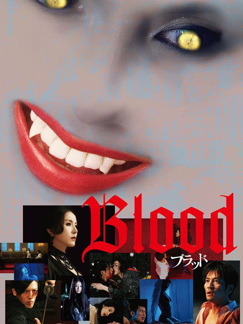 Póster de Blood ブラッド