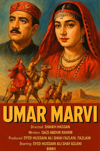 Póster de عمر مارئي