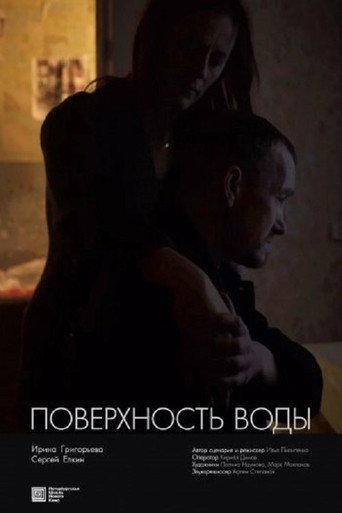 Póster de Поверхность воды