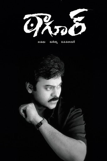 Póster de ఠాగూర్