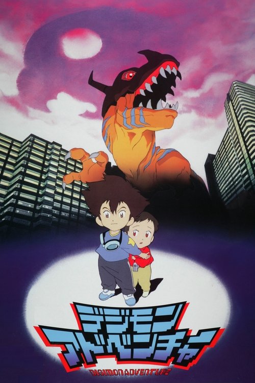 Póster de Digimon: La Película