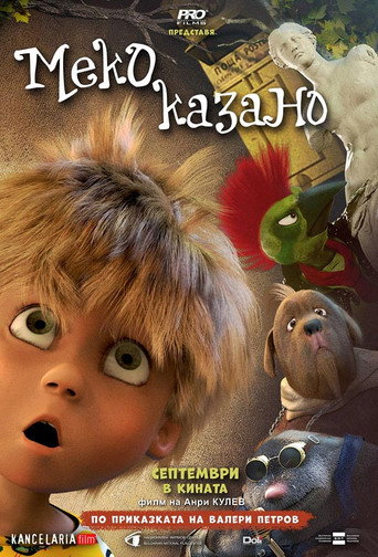 Póster de Меко казано