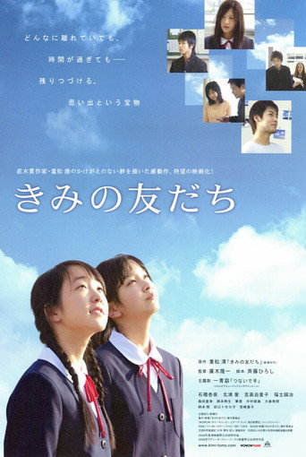 Póster de Your Friend