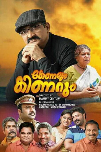 Póster de കേണലും കിണറും