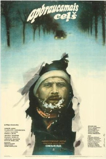 Póster de Apbraucamais ceļš
