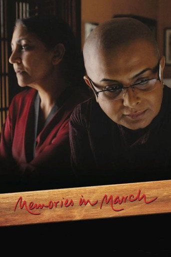 Póster de Memories in March