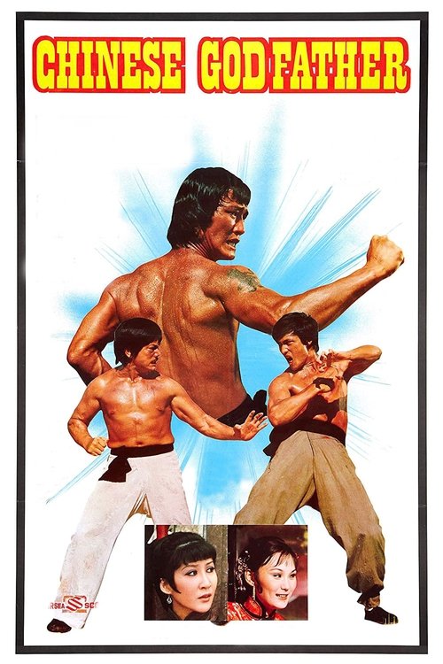 Póster de 大蛟龙