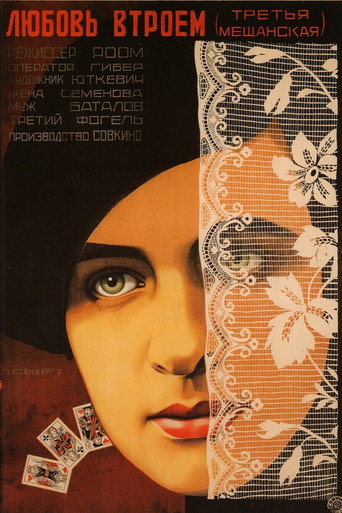Póster de Bed and Sofa
