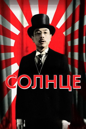 Póster de The Sun