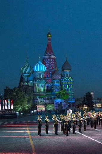 Póster de Спасская башня
