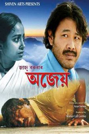 Póster de অজেয়