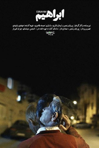 Póster de ابراهیم