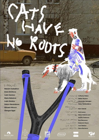 Póster de Котките нямат корени
