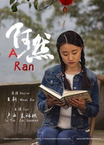 Póster de 阿然