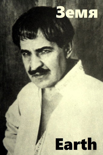 Póster de Земя