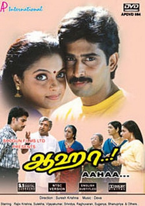 Póster de ஆஹா..!