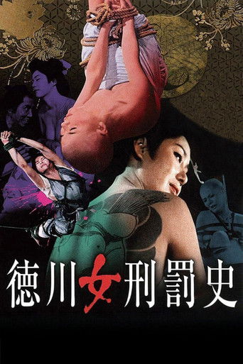 Póster de 徳川女刑罰史