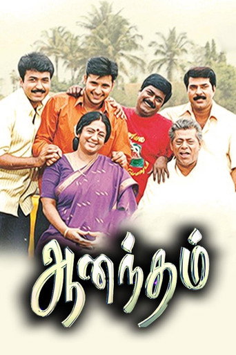 Póster de ஆனந்தம்
