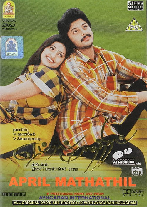 Póster de ஏப்ரல் மாதத்தில்