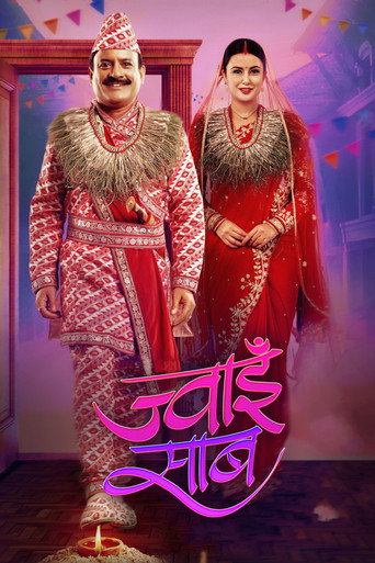 Póster de Jwai Saab