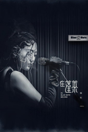 Póster de in Blue Note Beijing