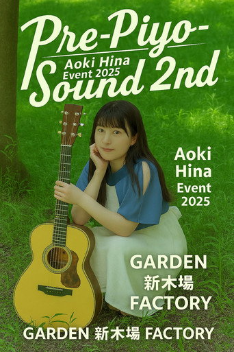 Póster de 青木陽菜 Event 2025「Pre-Piyo-Sound 2nd」