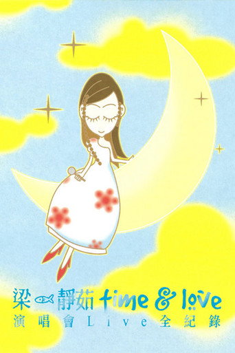Póster de 梁静茹Time & Love演唱会全纪录