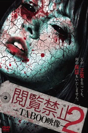 Póster de 閲覧禁止 2　－ TABOO映像 －