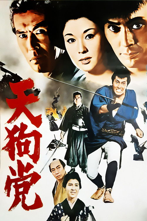 Póster de 天狗党