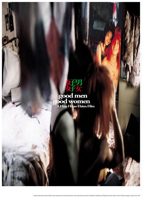 Póster de 好男好女