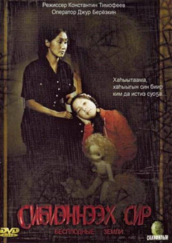 Póster de Сибиэннээх сир