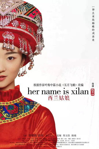 Póster de 西兰姑娘