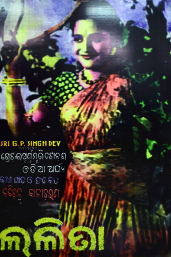 Póster de ଲଳିତା
