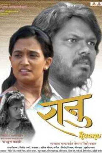 Póster de रानु
