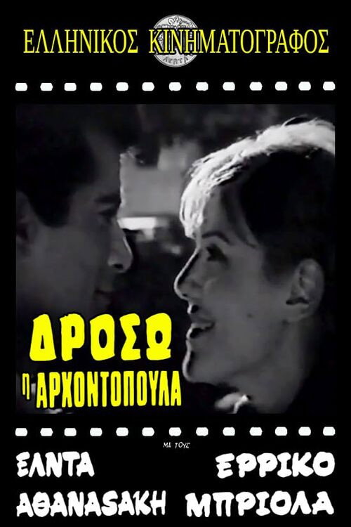 Póster de Δρόσω η αρχοντοπούλα