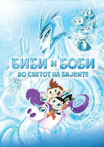 Póster de Биби и Боби во светот на бајките