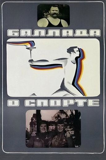 Póster de Баллада о спорте