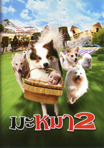 Póster de Mid Road Gang 2