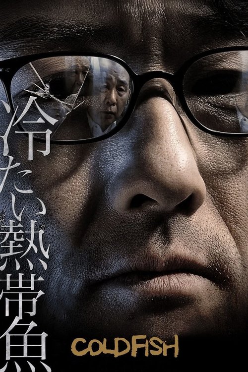 Póster de Cold fish