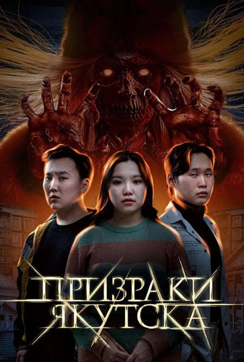 Póster de Иччилээх Дьокуускай