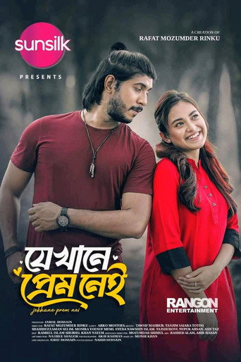 Póster de যেখানে প্রেম নেই | Jekhane Prem Nei