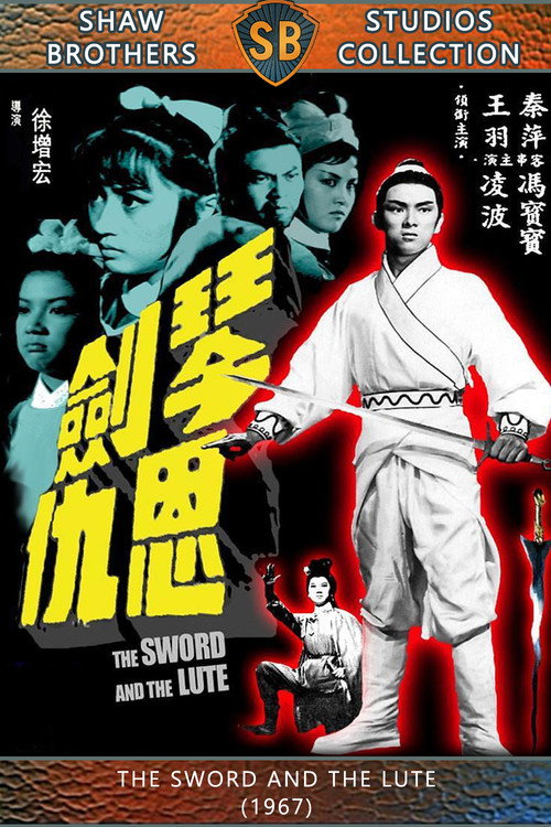 Póster de 琴劍恩仇