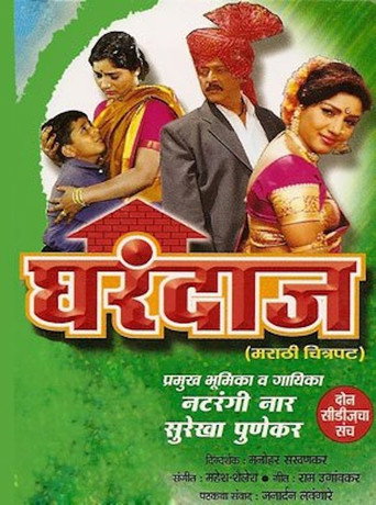 Póster de Gharandaaz